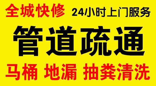 开平市政管道清淤,疏通大小型下水管道、超高压水流清洗管道市政管道维修